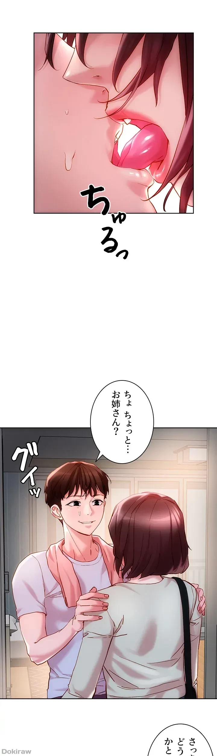 セッ◯ススキャン ー最大多数の女を落とす攻略法ー 第16話 - 18
