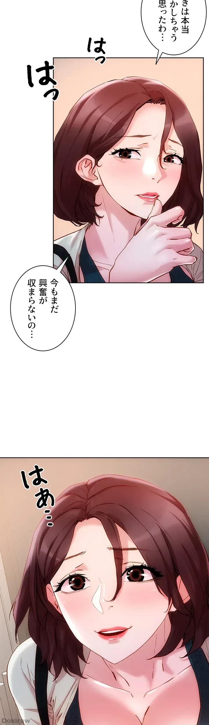 セッ◯ススキャン ー最大多数の女を落とす攻略法ー 第16話 - 19