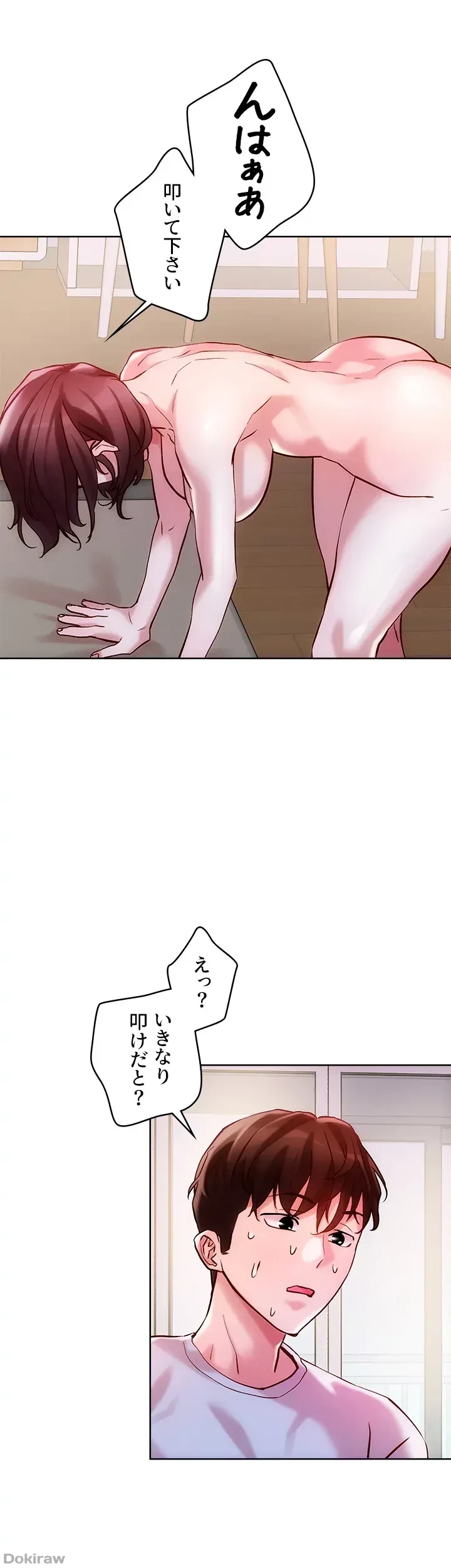 セッ◯ススキャン ー最大多数の女を落とす攻略法ー 第16話 - 32