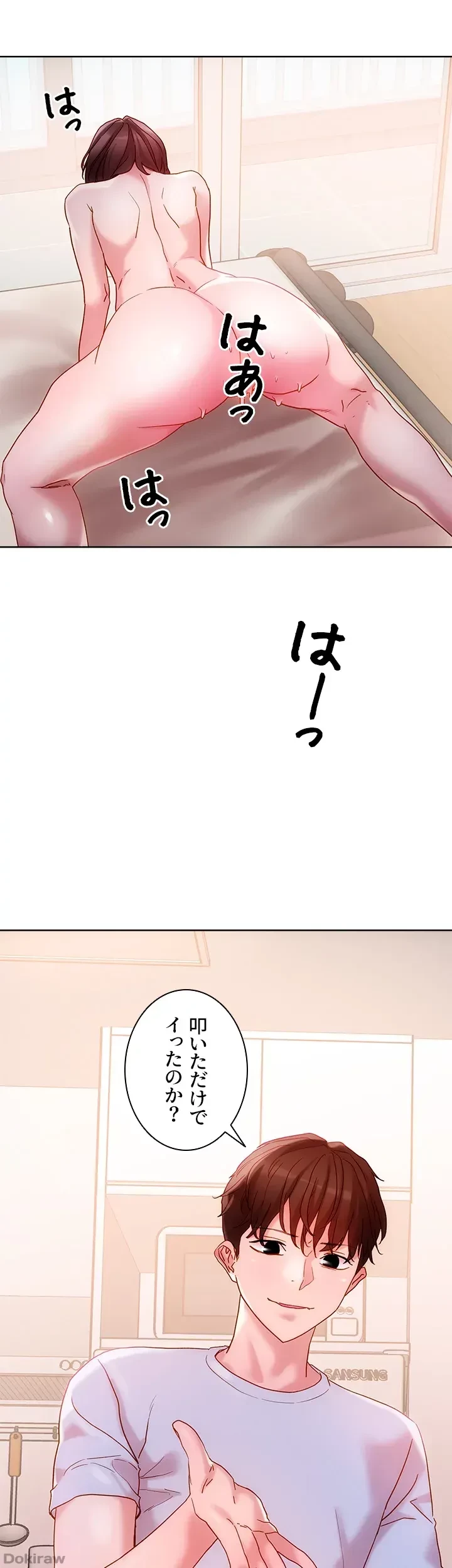 セッ◯ススキャン ー最大多数の女を落とす攻略法ー 第16話 - 43