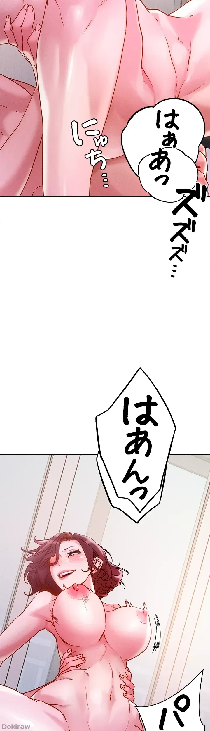 セッ◯ススキャン ー最大多数の女を落とす攻略法ー 第17話 - 9