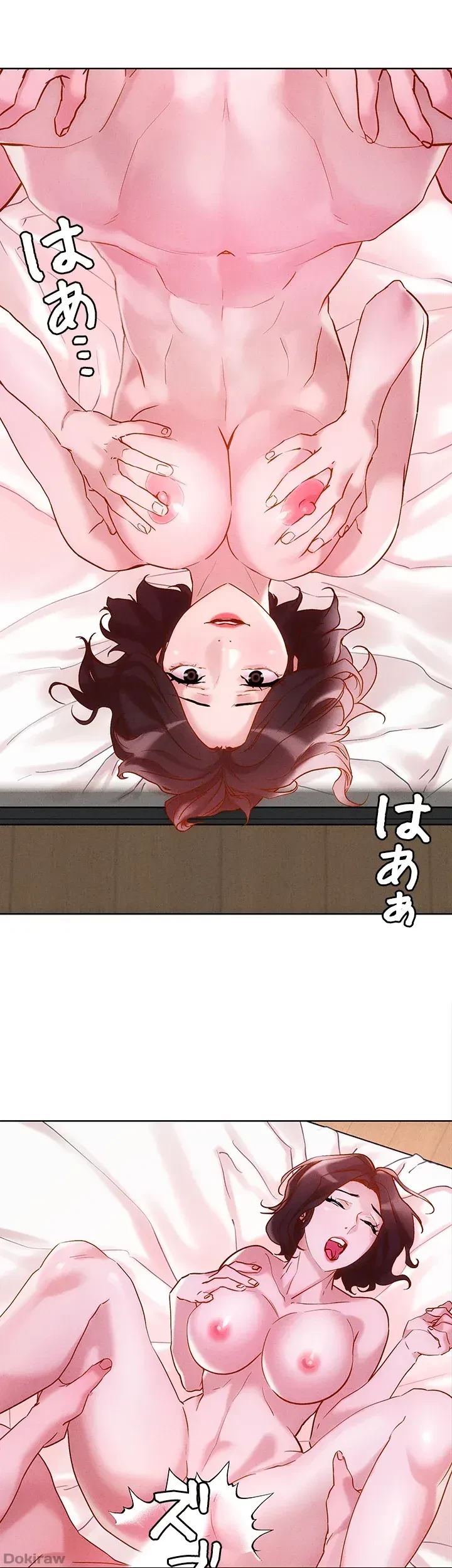 セッ◯ススキャン ー最大多数の女を落とす攻略法ー 第17話 - 23