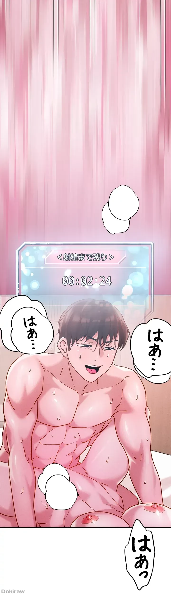 セッ◯ススキャン ー最大多数の女を落とす攻略法ー 第17話 - 32