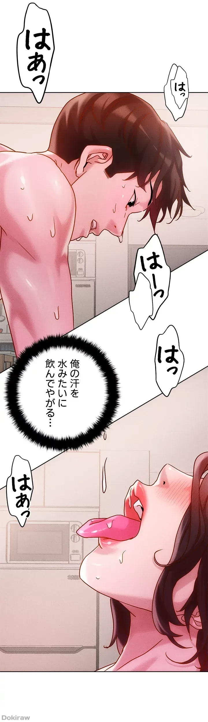 セッ◯ススキャン ー最大多数の女を落とす攻略法ー 第17話 - 33