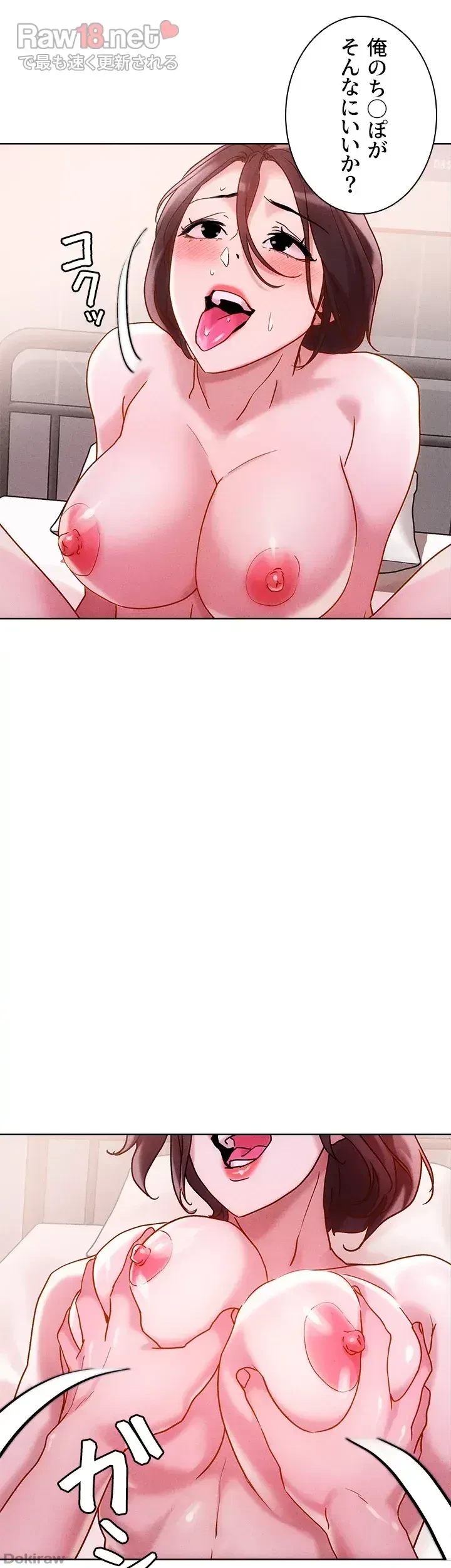 セッ◯ススキャン ー最大多数の女を落とす攻略法ー 第17話 - 34