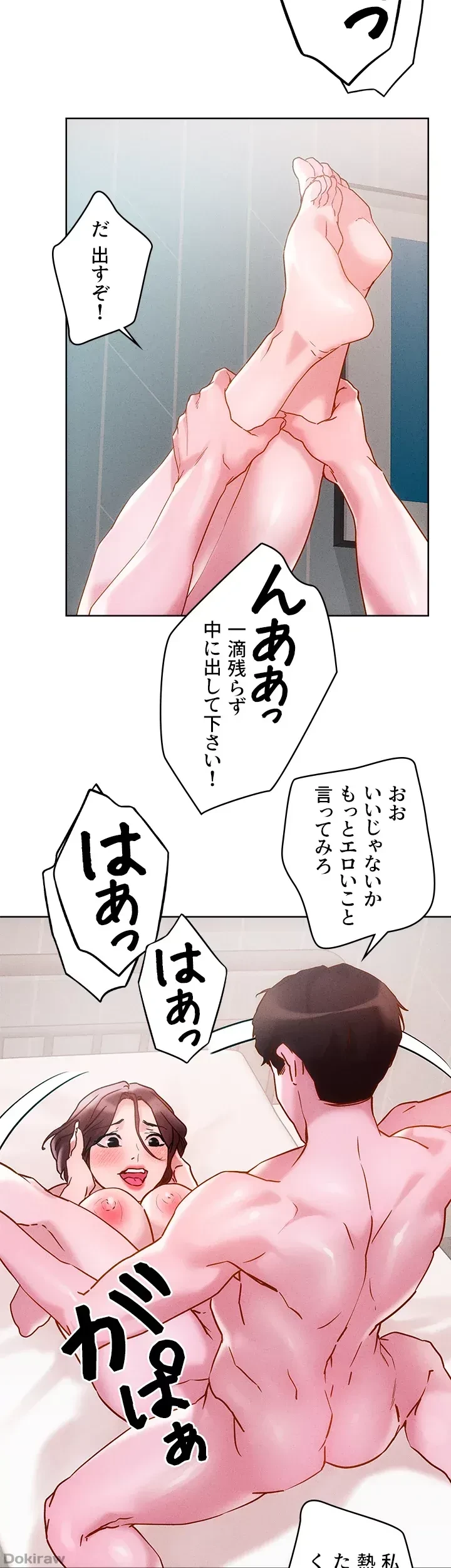 セッ◯ススキャン ー最大多数の女を落とす攻略法ー 第17話 - 38