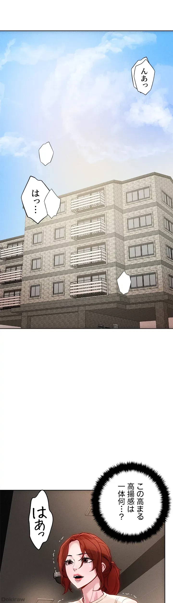 セッ◯ススキャン ー最大多数の女を落とす攻略法ー 第18話 - 18