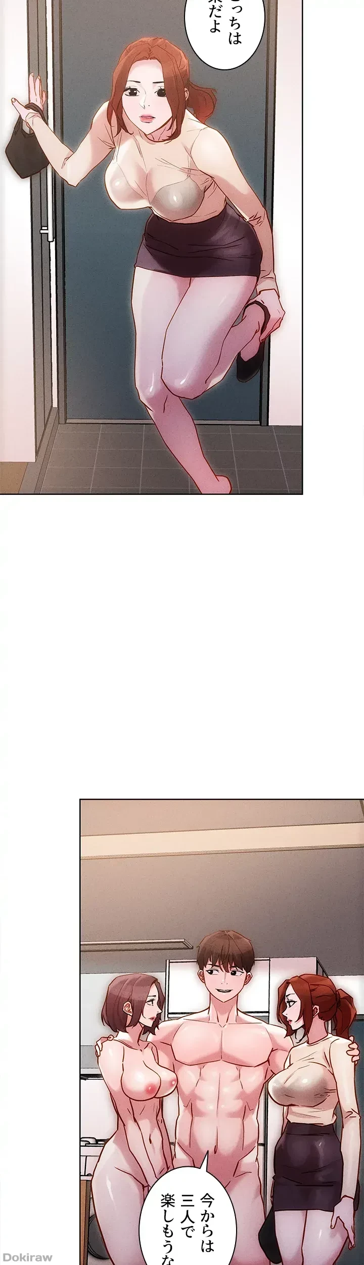 セッ◯ススキャン ー最大多数の女を落とす攻略法ー 第18話 - 22