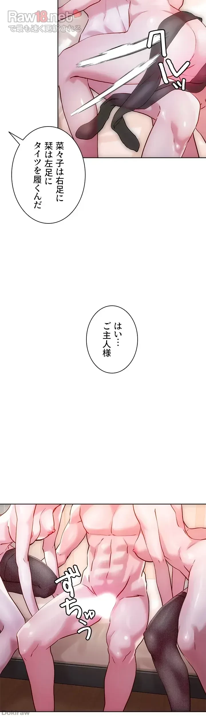 セッ◯ススキャン ー最大多数の女を落とす攻略法ー 第18話 - 28