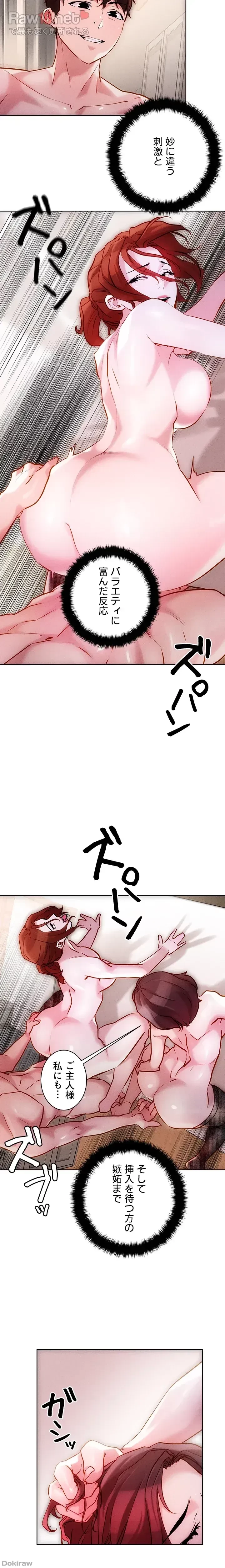 セッ◯ススキャン ー最大多数の女を落とす攻略法ー 第18話 - 34