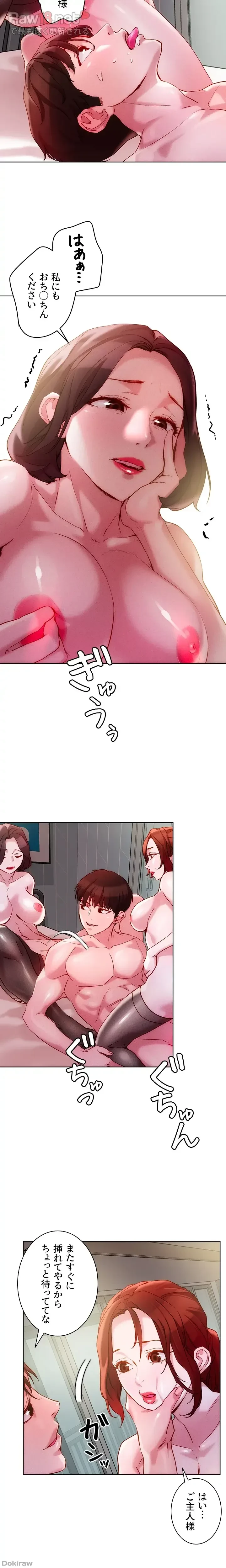 セッ◯ススキャン ー最大多数の女を落とす攻略法ー 第19話 - 15