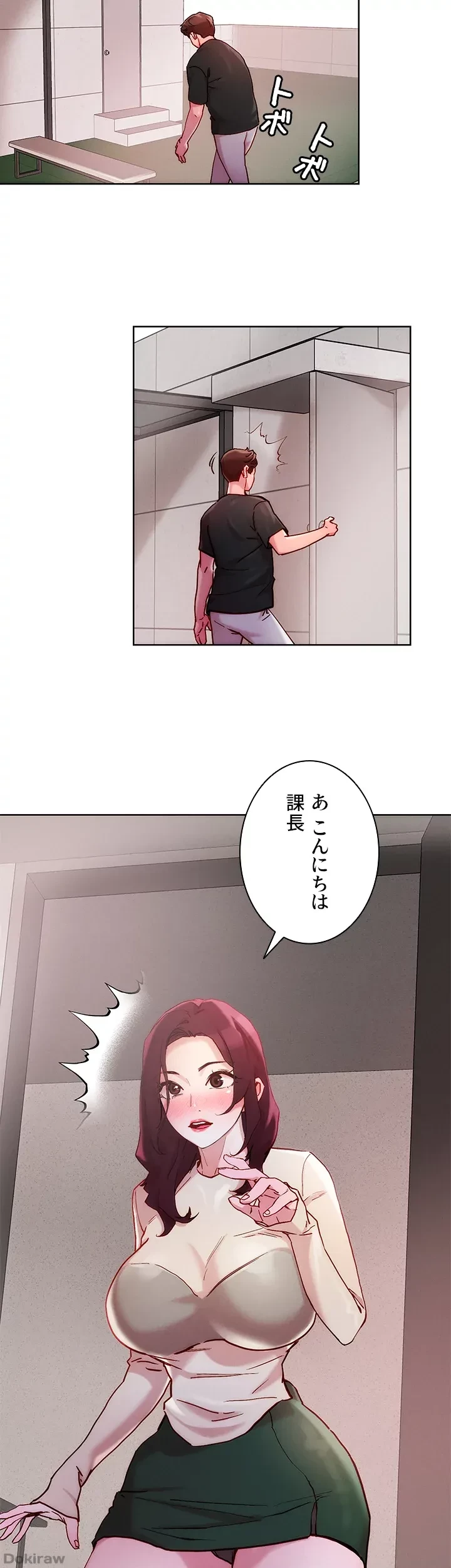 セッ◯ススキャン ー最大多数の女を落とす攻略法ー 第20話 - 9