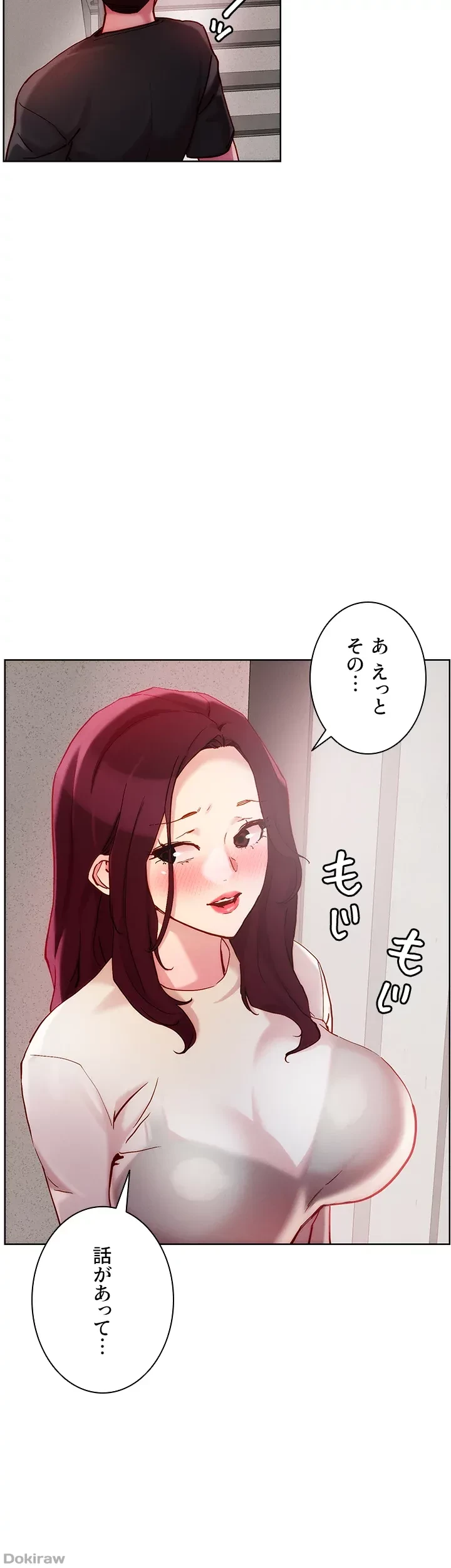 セッ◯ススキャン ー最大多数の女を落とす攻略法ー 第20話 - 12