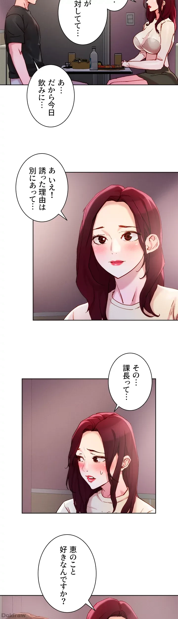 セッ◯ススキャン ー最大多数の女を落とす攻略法ー 第20話 - 17