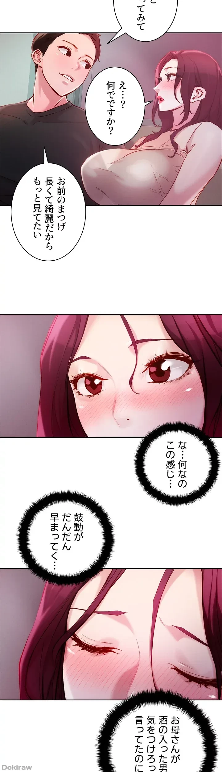 セッ◯ススキャン ー最大多数の女を落とす攻略法ー 第20話 - 33