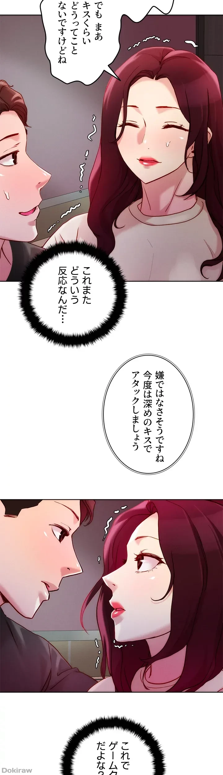 セッ◯ススキャン ー最大多数の女を落とす攻略法ー 第20話 - 37