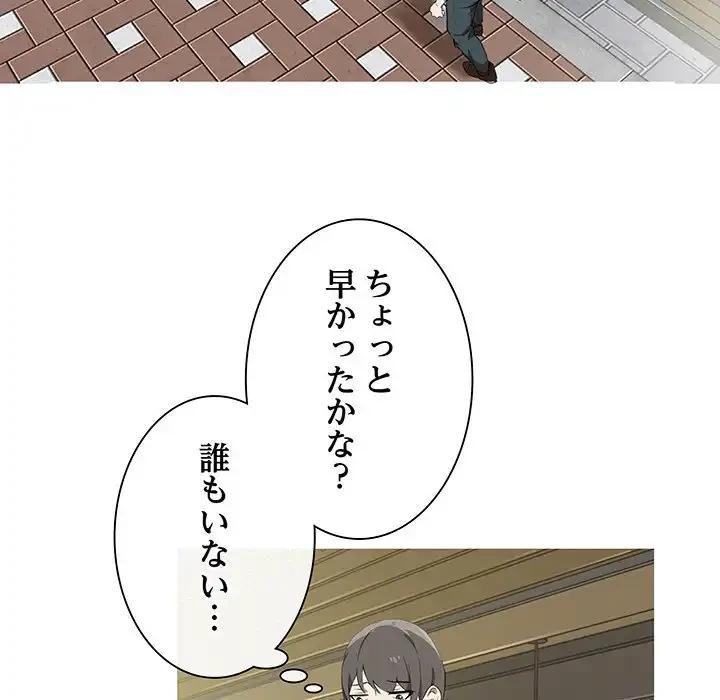 本当は大好きなの！ 第1話 - 5