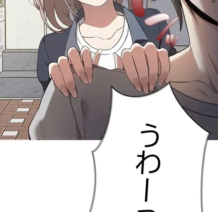本当は大好きなの！ 第1話 - 10