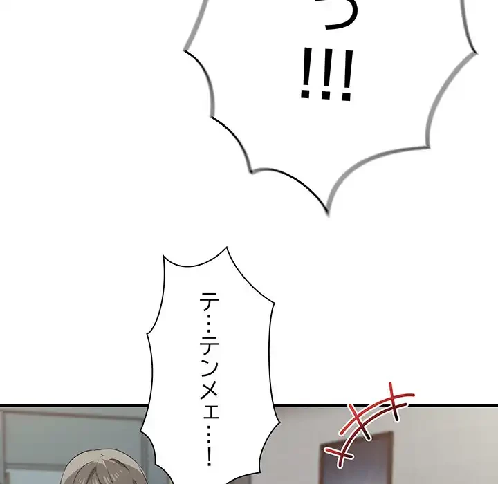本当は大好きなの！ 第1話 - 11