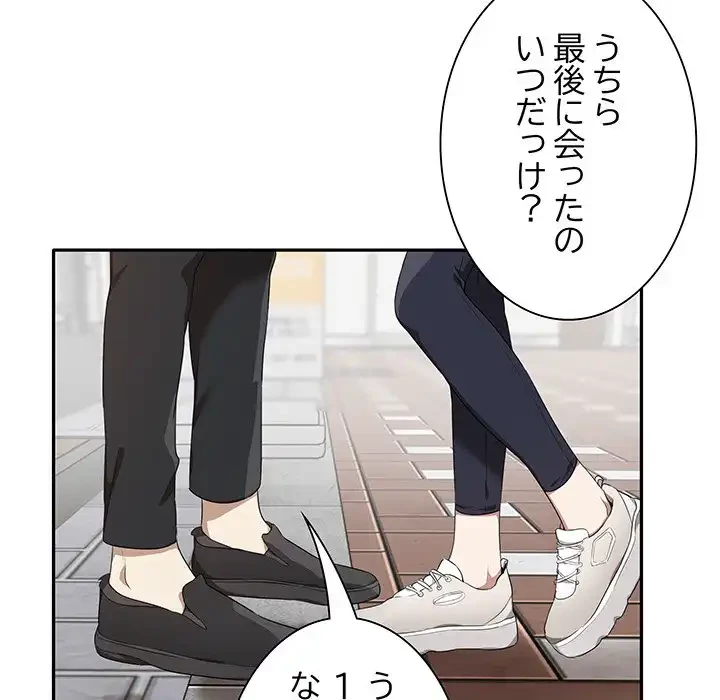 本当は大好きなの！ 第1話 - 17