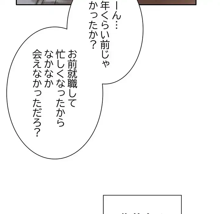 本当は大好きなの！ 第1話 - 18