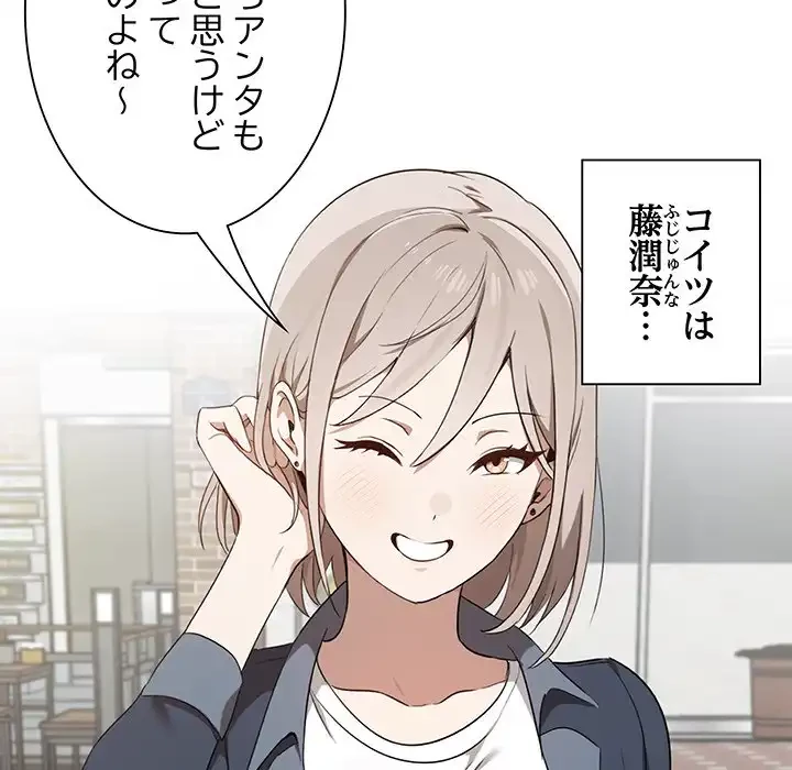 本当は大好きなの！ 第1話 - 20