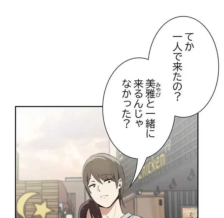 本当は大好きなの！ 第1話 - 22