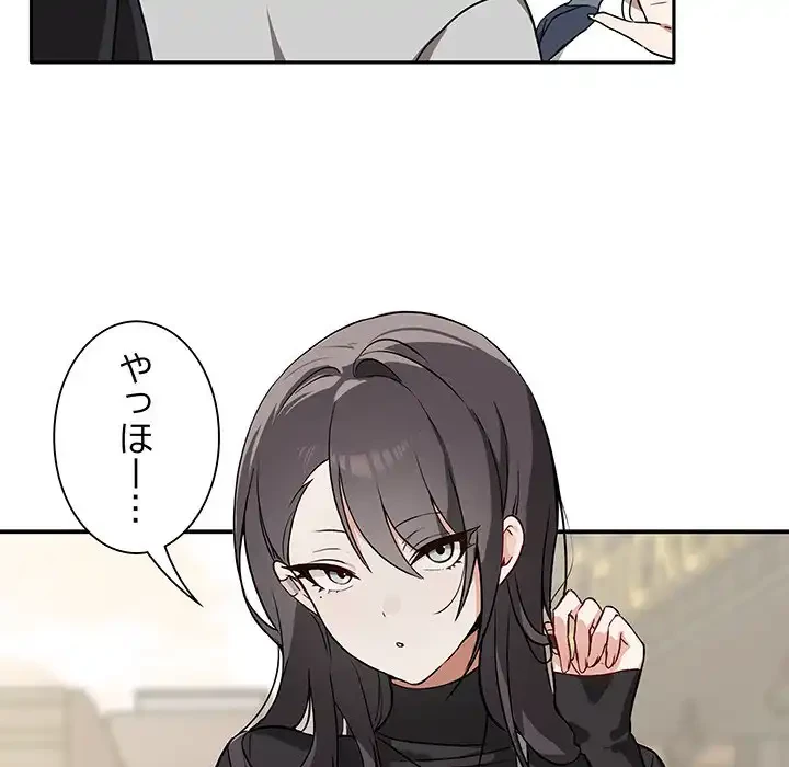 本当は大好きなの！ 第1話 - 25