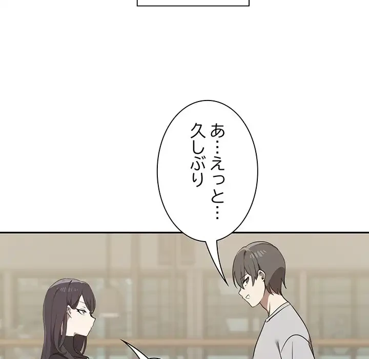本当は大好きなの！ 第1話 - 28
