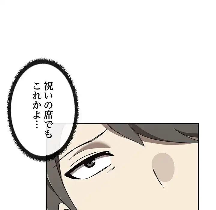 本当は大好きなの！ 第1話 - 30