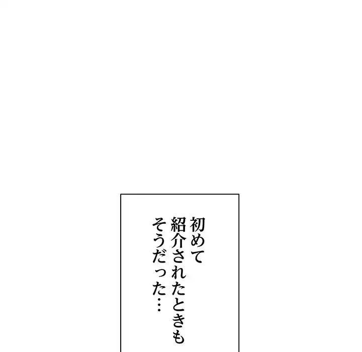 本当は大好きなの！ 第1話 - 32