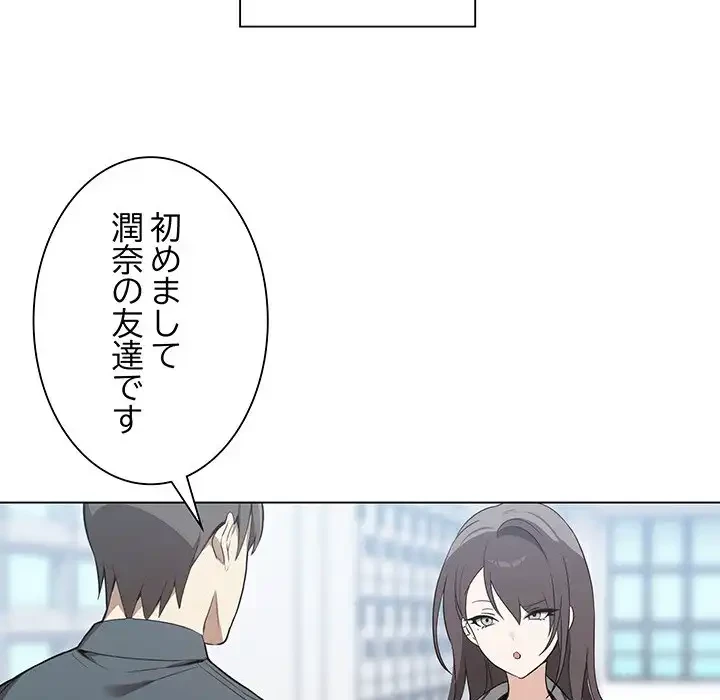 本当は大好きなの！ 第1話 - 33