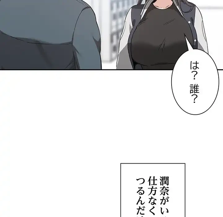 本当は大好きなの！ 第1話 - 34