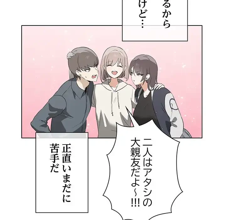 本当は大好きなの！ 第1話 - 35