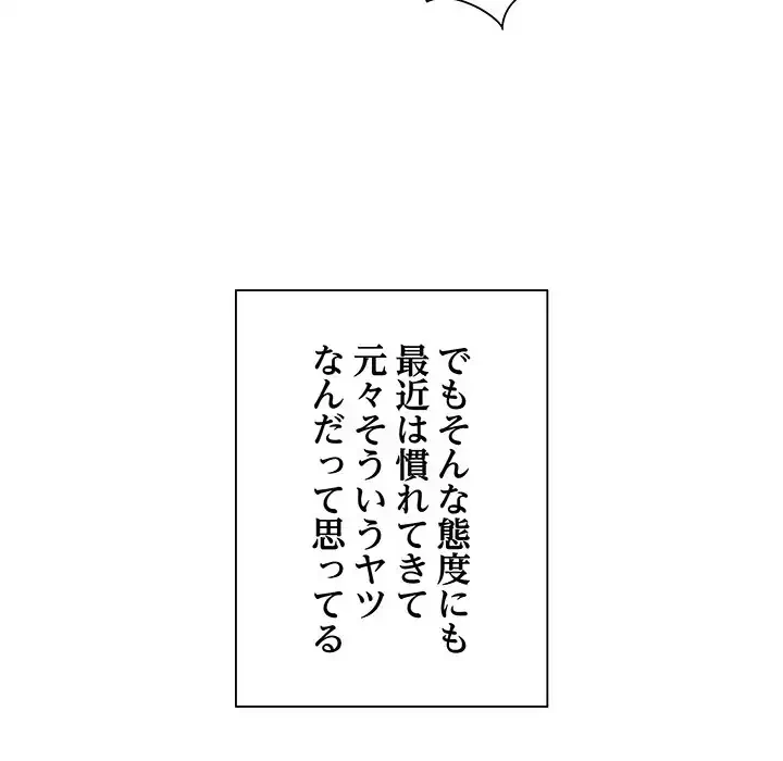 本当は大好きなの！ 第1話 - 36