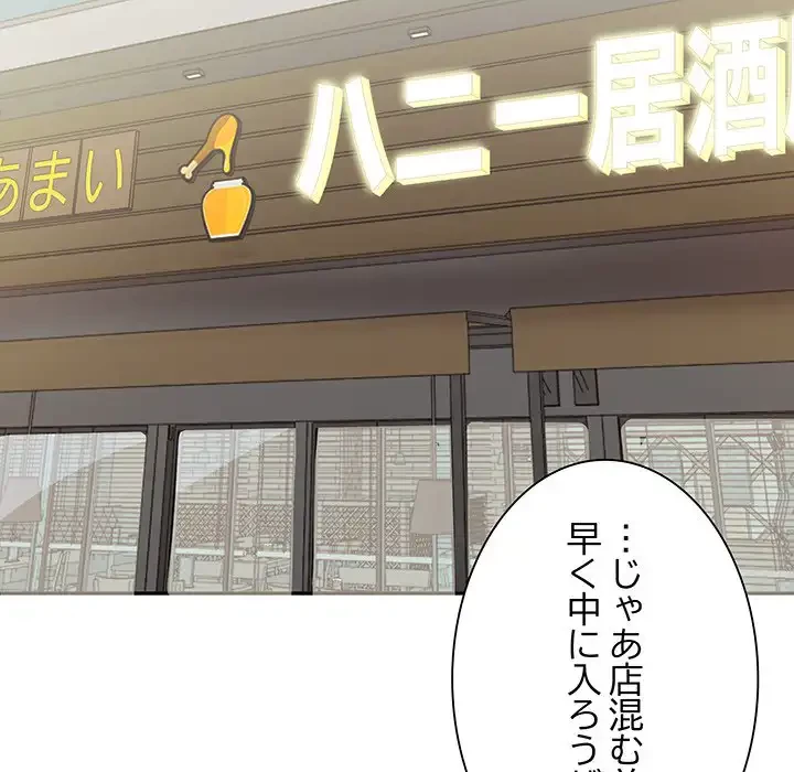 本当は大好きなの！ 第1話 - 38