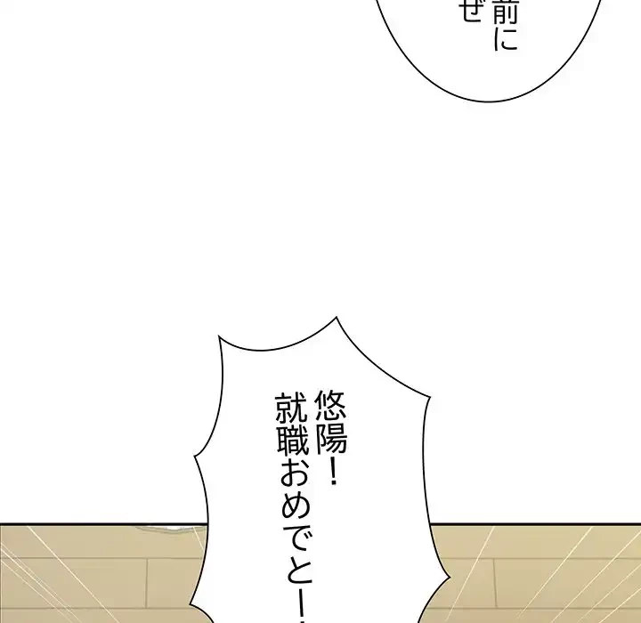 本当は大好きなの！ 第1話 - 39