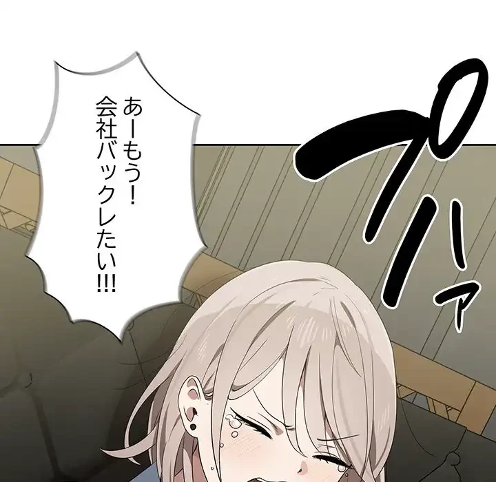 本当は大好きなの！ 第1話 - 43