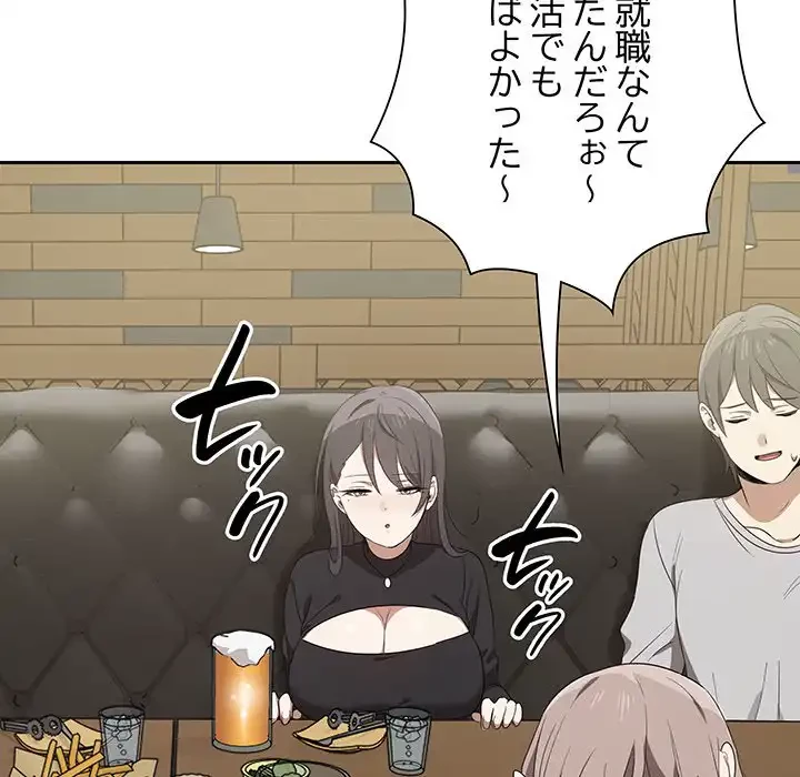 本当は大好きなの！ 第1話 - 47