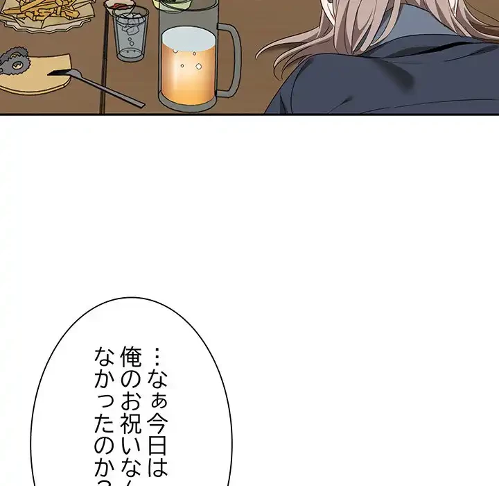 本当は大好きなの！ 第1話 - 48