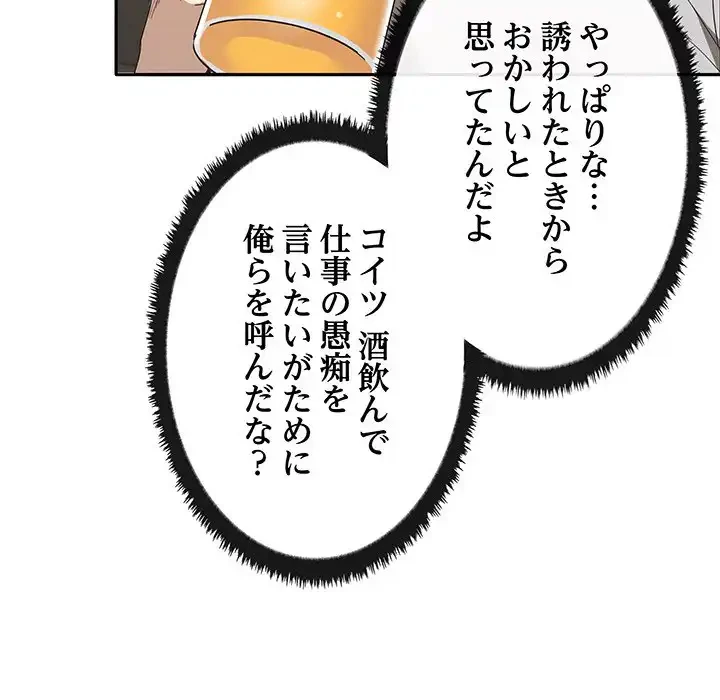 本当は大好きなの！ 第1話 - 50