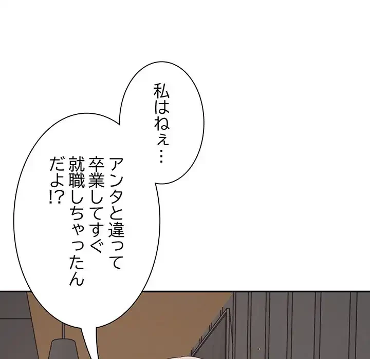 本当は大好きなの！ 第1話 - 51