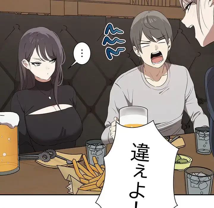 本当は大好きなの！ 第1話 - 54