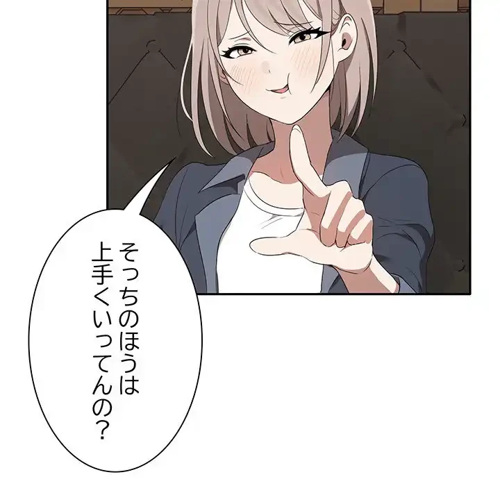 本当は大好きなの！ 第1話 - 56