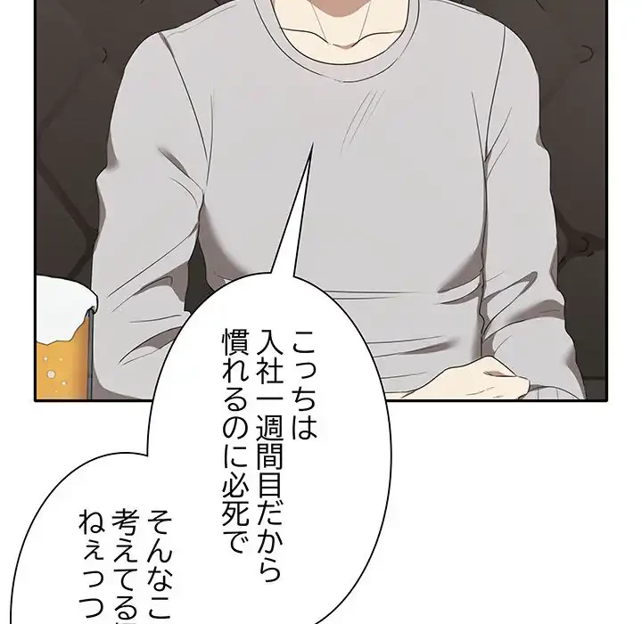 本当は大好きなの！ 第1話 - 58