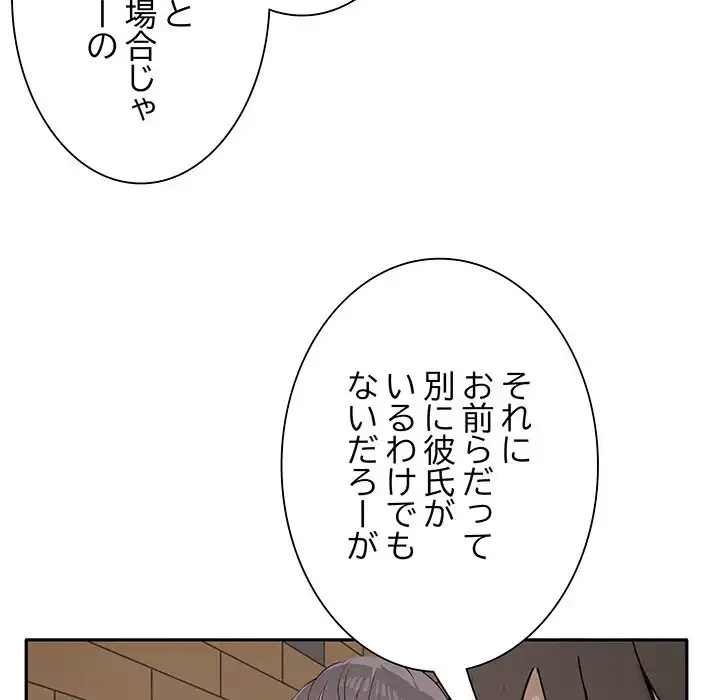 本当は大好きなの！ 第1話 - 59