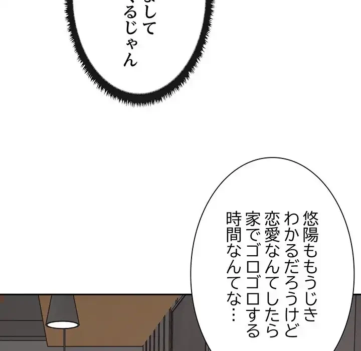 本当は大好きなの！ 第1話 - 63