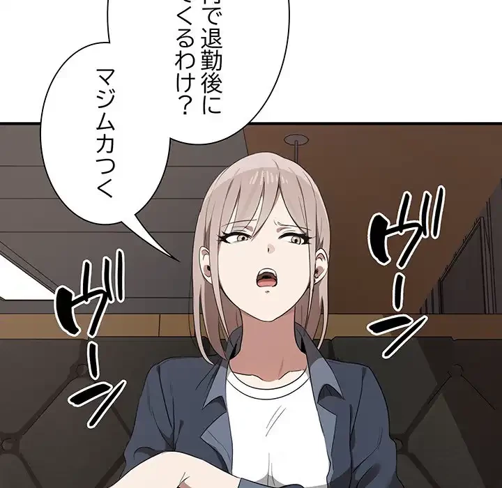 本当は大好きなの！ 第1話 - 67