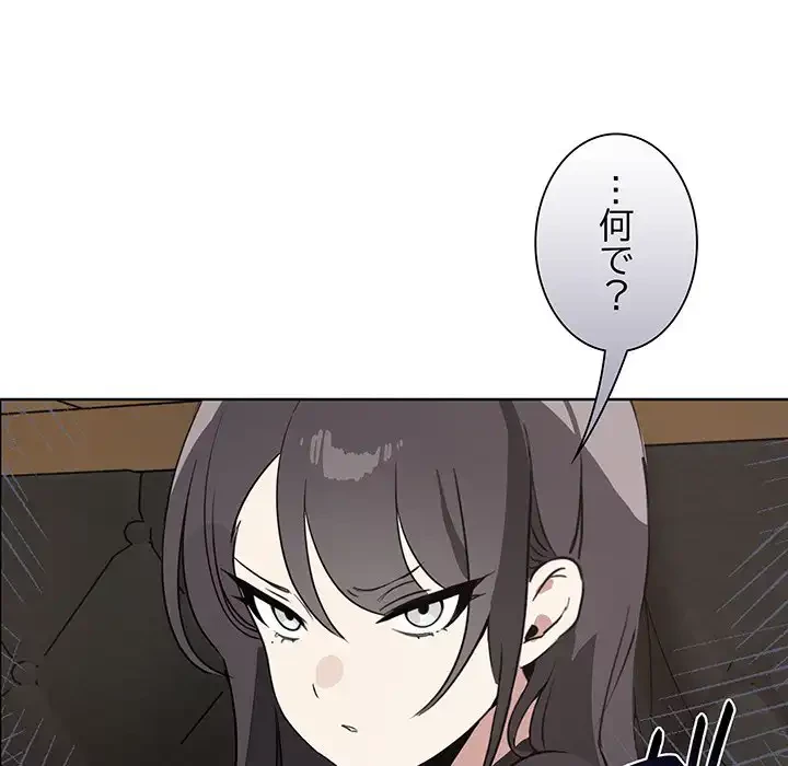 本当は大好きなの！ 第1話 - 79