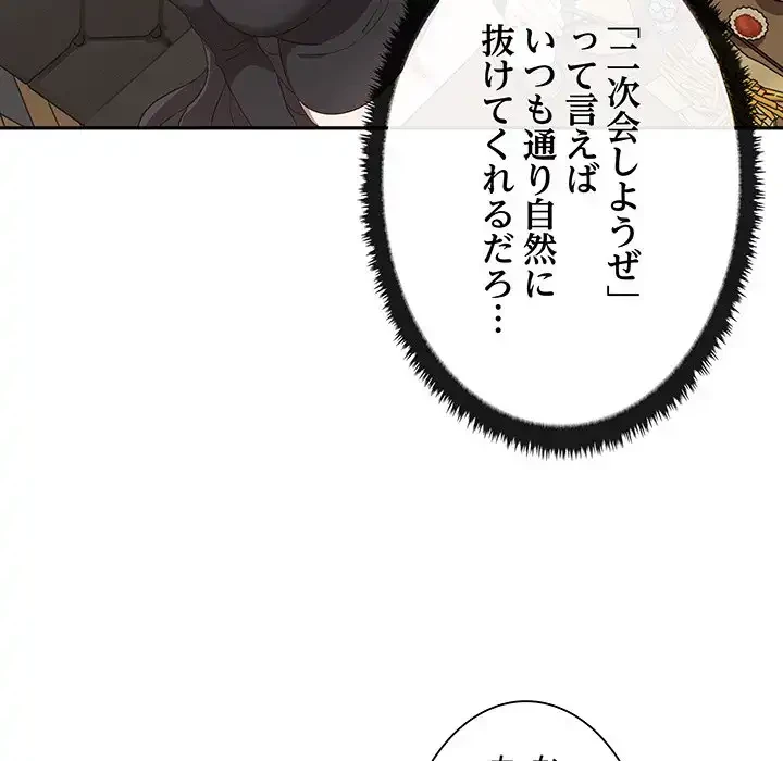 本当は大好きなの！ 第1話 - 88